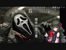 (Dead by Daylight)ちっぱい好きがゆっくり頑張る＃７４