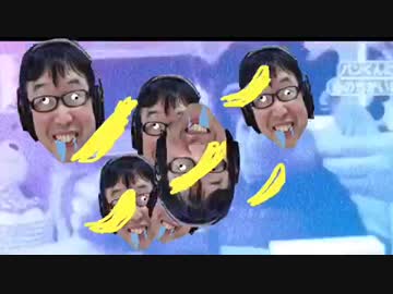 マサヨシバナナ□□5分耐久動画