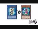 【遊戯王】こんなデュエルは嫌だ #63.5