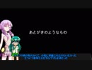 【ゆっくり実況】 常識に囚われない早苗さんのガバアリーナpart26