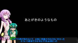 【ゆっくり実況】 常識に囚われない早苗さんのガバアリーナpart26