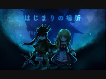 【アークR】はじまりの場所 高難易度攻略動画