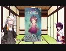 【ボイスロイド劇場】東北きりたんはけもフレ2進捗について熱く語る