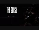 「再うp版」実況プレイ「The Surge」Part1