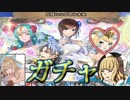 【FEH】花嫁たちが想う未来ガチャを引いてみた