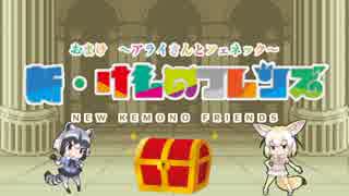 【けものフレンズ】２期を否定せずにお話を考えてみた　蛇足