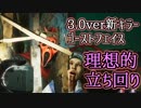 [不安実況] ゴーストフェイスの理想的な立ち回り デッドバイデイライト [PART138]