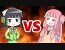 茜ちゃんVSセイカさん