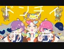 【手描きにじさんじ】ド.ンチ.ィ・カグ.ラ