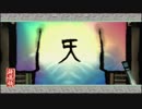 気まぐれ人間の実況「大神 絶景版」【switch版】Part45