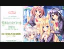 【エロゲ体験版】若葉色のカルテット プレイ動画Part6【最終回】