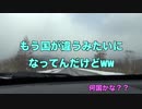 【旅動画】関東一周おみやげ珍道中【第５話】