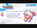 ニヤニヤが止まらない【星の○○キャラ説明画面朗読集】おまけ付き