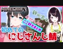 はるみや にじ鯖デート ここ好きまとめ