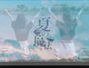 【Ivy Rose.】夏の魔法【踊ってみた】
