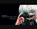 unravel 【1番だけ歌ってみた】ver.REKAIA