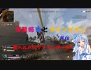 【Apex Legends】琴葉姉妹とチャンピオン#6　「金ヘルパスファインダーop」【VOICEROID実況】