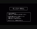 【モンパレ】モンスター図鑑No201～300