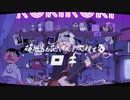 【マッシュアップ】頑張るお父さんを応援するロキ【ヒーロー×ロキ】