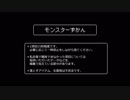 【モンパレ】モンスター図鑑No301～400