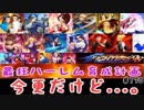 (KOF'98UMOL♯170) 最狂ハーレム育成計画