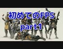【PS4　Apex Legends】初めてのFPS　20Kill＆4000ダメージへの道のり　part1【実況】