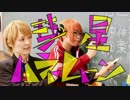 【銀魂/3Z】沖神で彗星ハネムーン踊ってみた【まめりお】