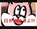 頭の中お花畑な奴が乙女ゲーをやるんだら？part5