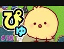 子は一晩で色気で育つ。【ぼくらのアイランド】＃38