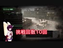 ドミネ好きの行く、死にゃにゃいベテランプレイ CoD4:MWR Part.7【東北きりたん実況】