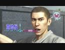 #7-9【実況プレイ】真島の兄さんが好きなので龍が如く極をやる