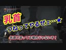 【第8話】女２人、ダクソ3。何も起きないはずがなく…