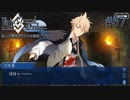 #57【FGO】四章、友人に脅迫されにわか実況プレイ。