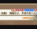 【実況】 今日から始まる害虫駆除物語 Part980【FKG】