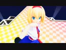 【東方MMD】可愛いアリスに WAVEFILEを躍らせてみた