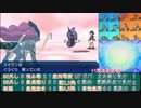 【ポケモンUSM】戦い続けるシングルレートPart574 【レート1907～】