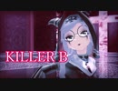 【第五人格MMD】祭司でKILLER B