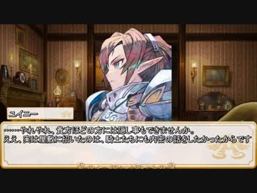 【卓m@s／ゆっくりTRPG】邪眼の姫の物語／第198話【SW2.5】