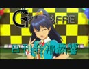 日刊 我那覇響 第2114号 「私たちはずっと…でしょう？」 【ソロ】