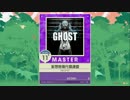【譜面確認用】 妄想感傷代償連盟 MASTER 【チュウニズム外部出力】