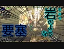 【初見】嫁大好き厨二病の私がMHXXをやる!【実況】part14