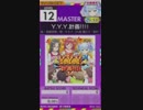 【譜面確認用】Y.Y.Y.計画!!!! MASTER【オンゲキ外部出力】