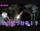 【零～濡鴉ノ巫女～】手はみ出てる箱に近づけますか？ぎゃぁぁぁぁ”零”実況_part12【ホラーゲーム実況】
