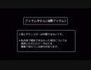 【モンパレ】アイテムずかん(消費アイテム)