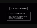 【モンパレ】アイテムずかん(ニク、種、合成アイテム、だいじなもの)