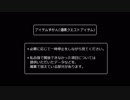 【モンパレ】アイテムずかん(酒場クエストアイテム)