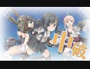 【艦これ2019年春イベ】朝潮ちゃん旗艦で E-2-1甲「防備拡充！南西諸島防衛作戦」輸送ゲージ