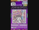 【譜面確認用】どうぶつ☆パラダイス MASTER【オンゲキ外部出力】