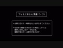 【モンパレ】アイテムずかん(馬車パーツ)その1