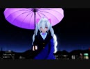 【MMD】 弱音ハクで 『rain stops good-bye』